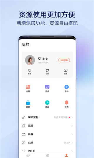 i主题6.0.4.7版本下载vivo第2张截图