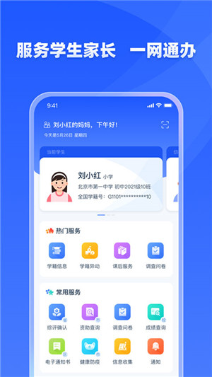 学有优教app官方最新版2024第4张截图