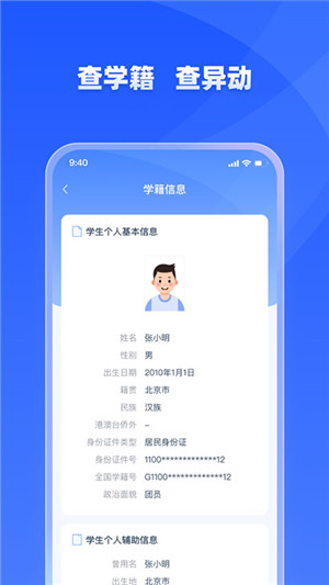 学有优教app官方最新版2024第1张截图