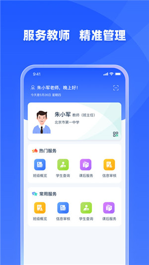 学有优教app官方最新版2024第3张截图