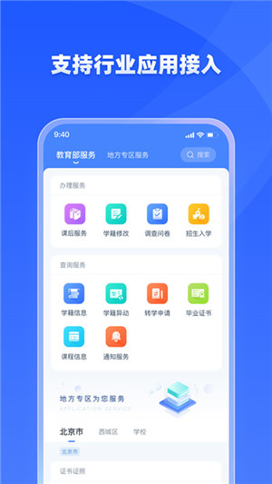 学有优教app官方最新版2024第2张截图