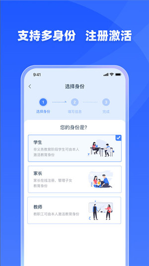 学有优教app官方最新版2024第5张截图