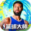 NBA篮球大师九游版下载 v5.4.2 安卓版