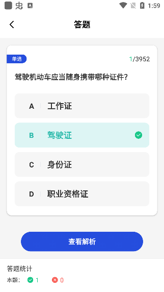 学法减分答题神器一扫就出答案版使用方法4