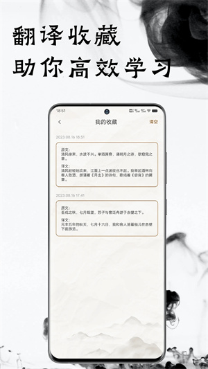 文言文翻译器拍照扫一扫第1张截图