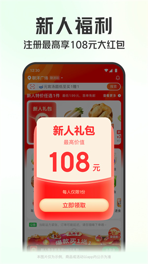 叮咚买菜app下载第4张截图