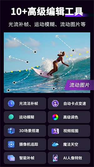 MotionNinja特效视频app第2张截图