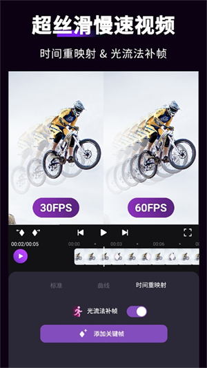 MotionNinja特效视频app第4张截图