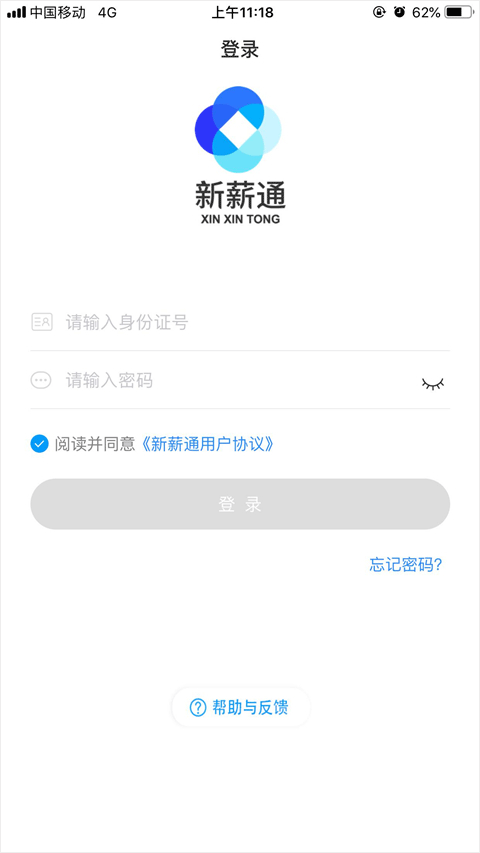 换绑卡流程截图1