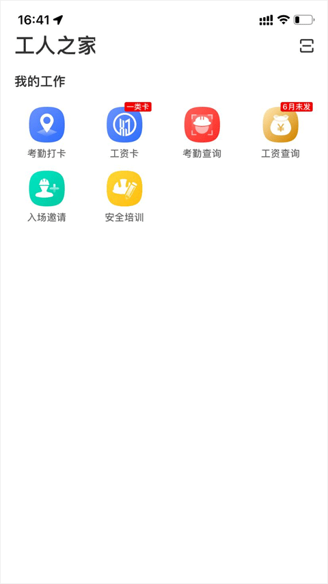 换绑卡流程截图2