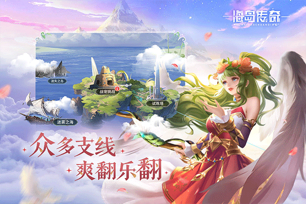 海岛传奇九游版第2张截图