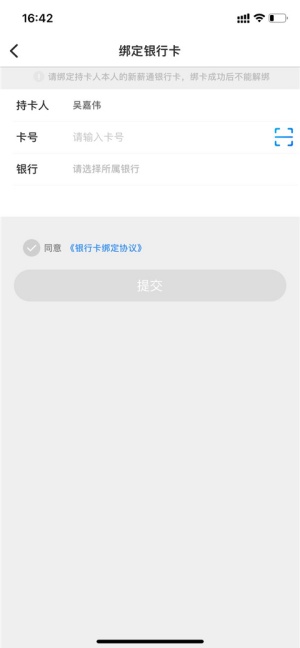 新疆新薪通工人端app最新版第1张截图