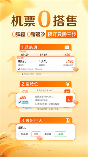 途牛旅游官方app下载第5张截图