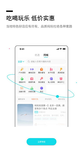 使用方法截图2