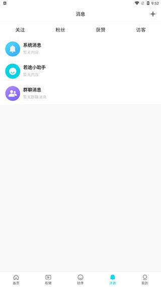 使用方法截图7