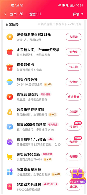 快手app官方正版最新版使用教程