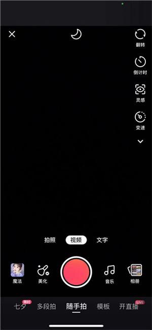 快手app官方正版最新版怎么发布作品