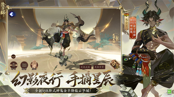 阴阳师官方版网易下载第4张截图