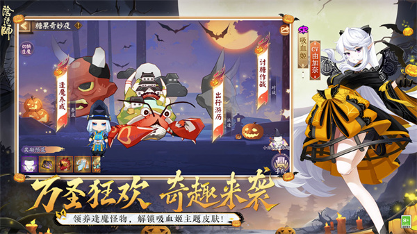 阴阳师官方版网易下载第3张截图