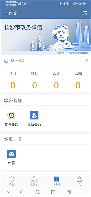 使用方法截图1