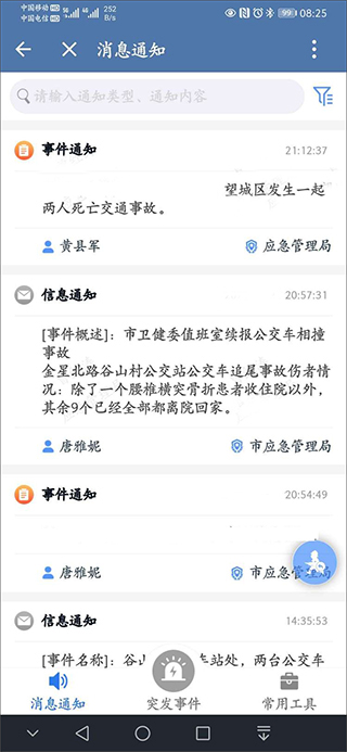 使用方法截图12