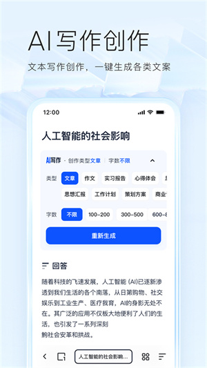 夸克网盘app最新版第1张截图