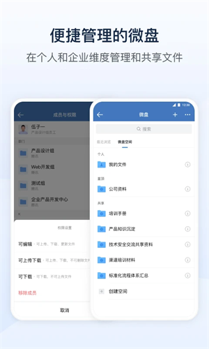 政务微信app下载第3张截图