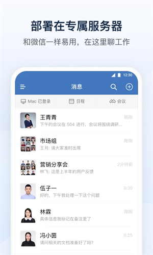 政务微信app下载第4张截图