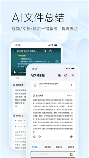 夸克网盘app最新版第3张截图