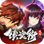 镇魂街破晓九游版下载 v1.0.1 安卓版