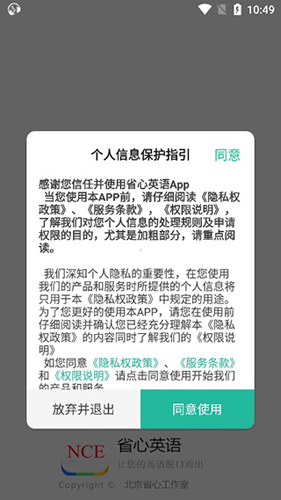 使用教程截图1