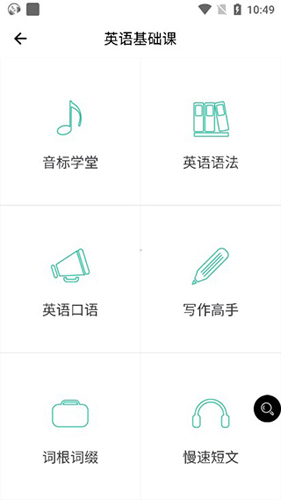 使用教程截图3