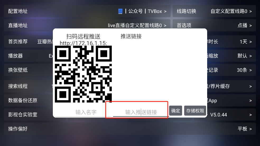 接口配置教程截图3