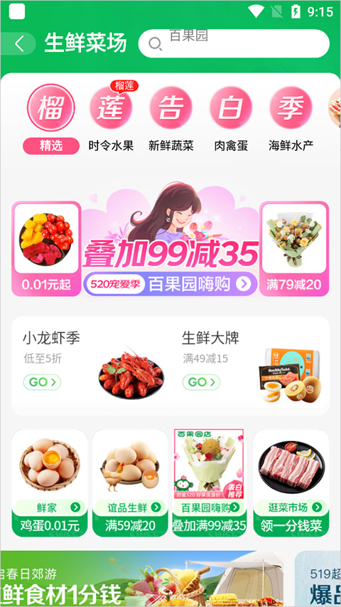 使用教程截图2