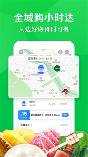 京东到家app下载第4张截图