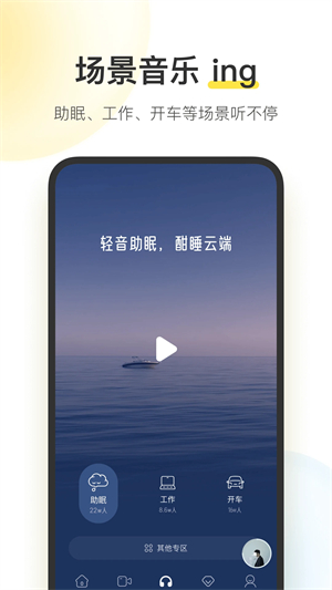 酷我音乐app官方版下载安装第3张截图