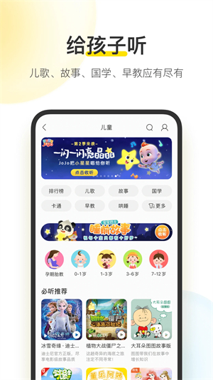 酷我音乐app官方版下载安装第5张截图