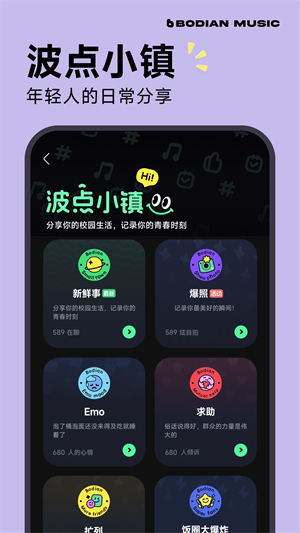 波点音乐app下载第2张截图