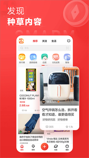 什么值得买App下载安装免费第2张截图