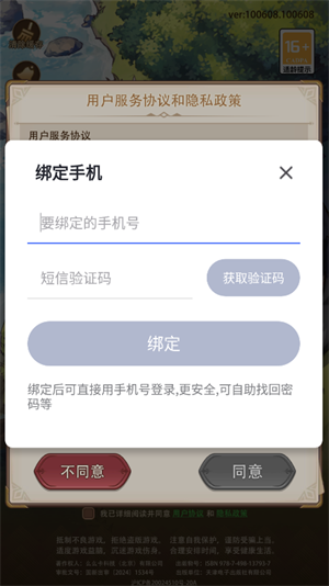 怎么开始游玩截图2