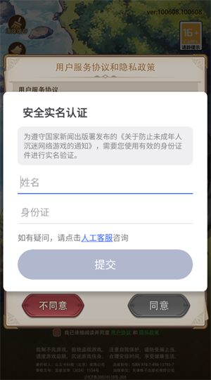 怎么开始游玩截图3