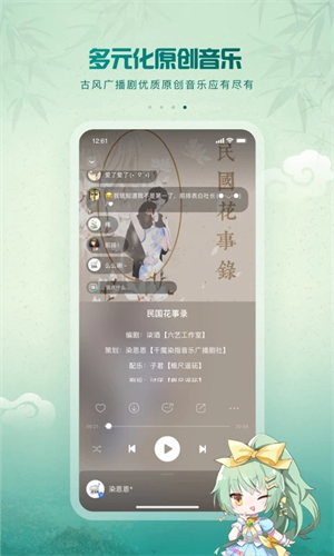 5sing音乐app下载第1张截图