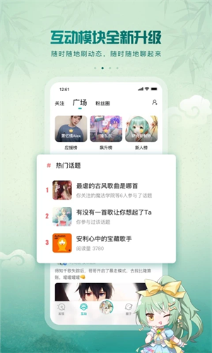 5sing音乐app下载第2张截图