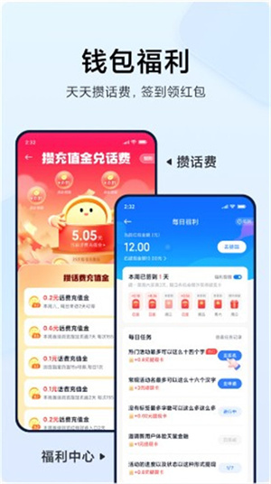 小米钱包app下载最新版本第2张截图