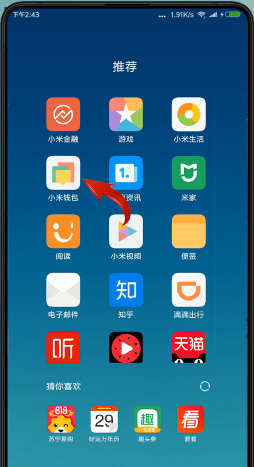 怎么绑定银行卡截图1