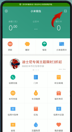 怎么绑定银行卡截图2