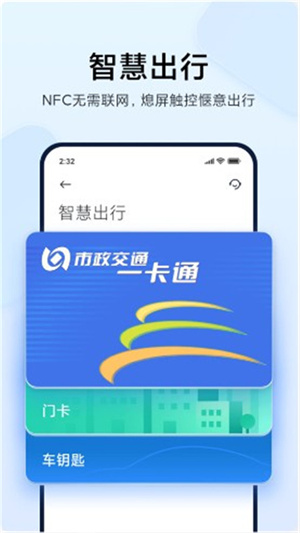 小米钱包app下载最新版本第3张截图