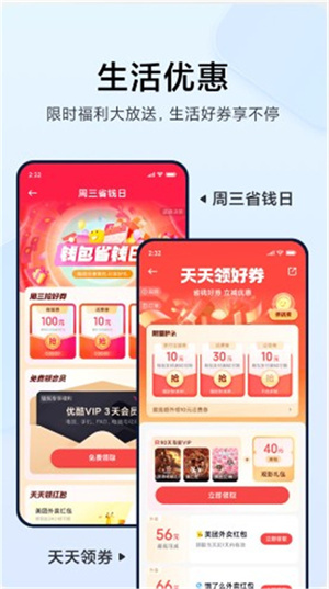 小米钱包app下载最新版本第4张截图