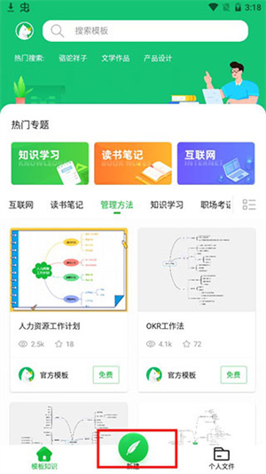 使用教程截图2