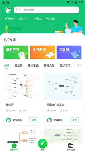 使用教程截图5